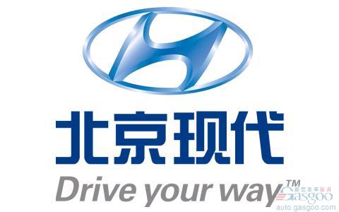 北京现代今年销量将突破80万 无意再建第四工厂