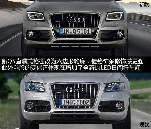 新奥迪Q5外观大改 混动版同时国产