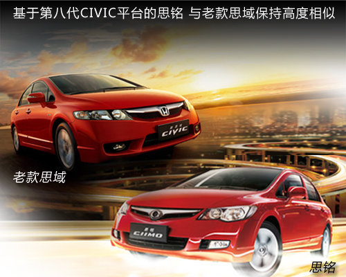 受思铭低定价影响 思域销量下滑超三成