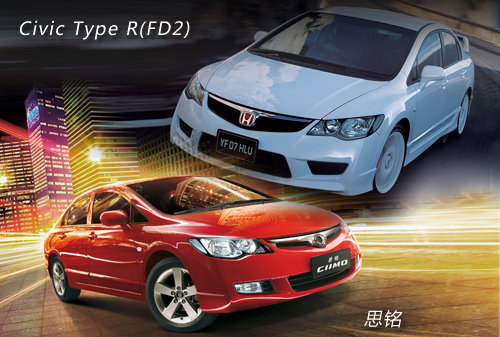 受思铭低定价影响 思域销量下滑超三成
