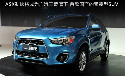 三菱劲炫国产搭1.6/1.8L引擎 预售14万