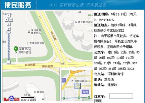 城市车展裸价到底 深圳体育馆邀你5月赏车