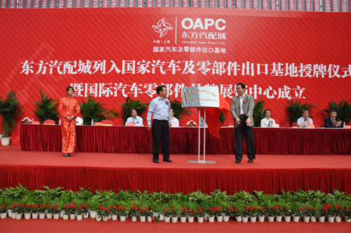 上海市商务委机电处副处长李磊，嘉定区经委副主任肖伟为品牌展销中心揭牌