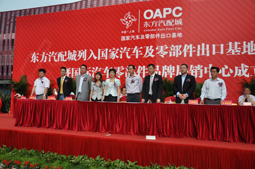 品牌入驻企业代表签约