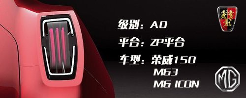 上汽7大平台衍生15款车型将陆续上市