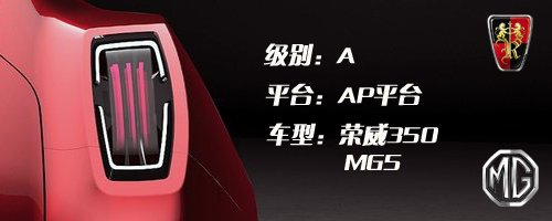 上汽7大平台衍生15款车型将陆续上市