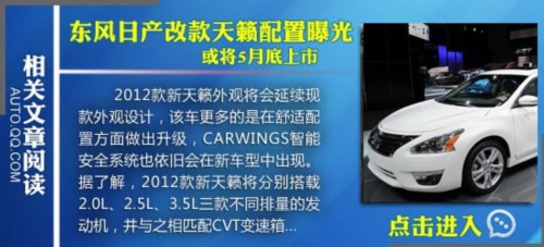 [海外车讯]全新一代逍客更多消息曝光