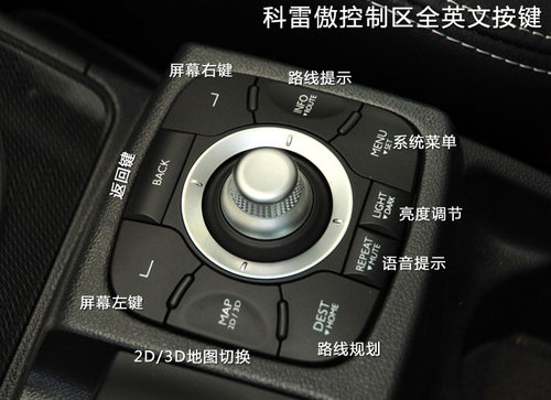 雷诺强迫GPS付费升级 原车导航存在问题