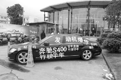 奔驰汽车故障频发 厂商处理“内外有别”再遭诟病