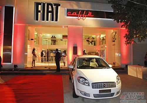 菲亚特拟向印度引进新品牌 开设更多经销店