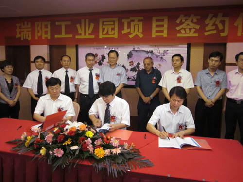 瑞阳投资8亿元新建汽车零部件产业园