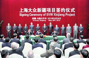 上海大众新疆项目签约奠基