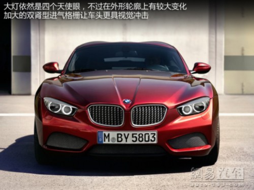 稀有物种 解析宝马Zagato Coupe概念车