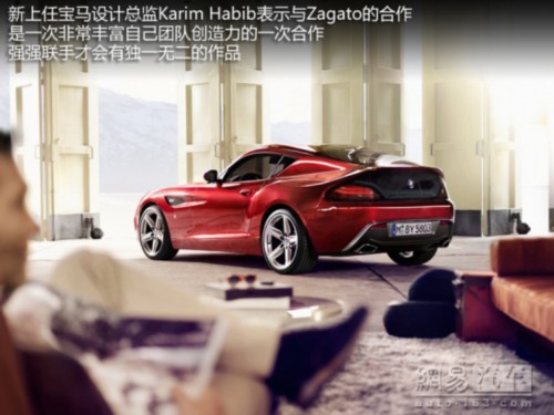 稀有物种 解析宝马Zagato Coupe概念车
