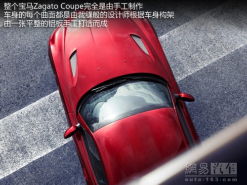 稀有物种 解析宝马Zagato Coupe概念车