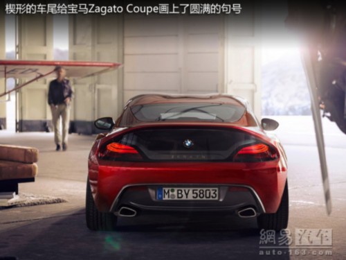 稀有物种 解析宝马Zagato Coupe概念车