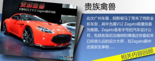 稀有物种 解析宝马Zagato Coupe概念车