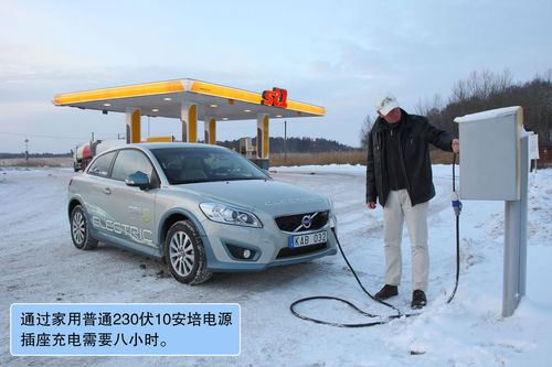 沃尔沃C30电动版亮相　预计将2013年量产