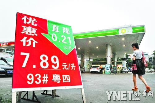 批发价下调 北京“两桶油”174个油站降价