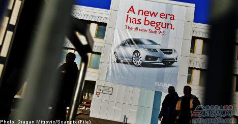中日电动车联盟购得萨博 香港背景绕开国家发改委