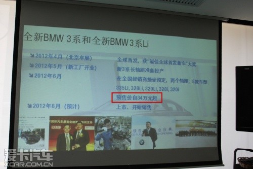 或34万起 全新宝马3系将于8月正式上市