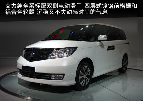 MPV的天堂 5款深港澳车展最受关注车型