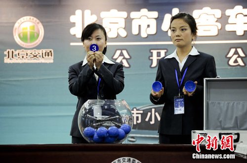 交通委：北京年内不会拍卖车牌