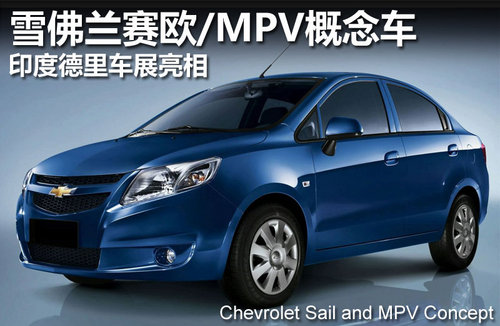 配6速自动变速箱 雪佛兰小MPV明年投产