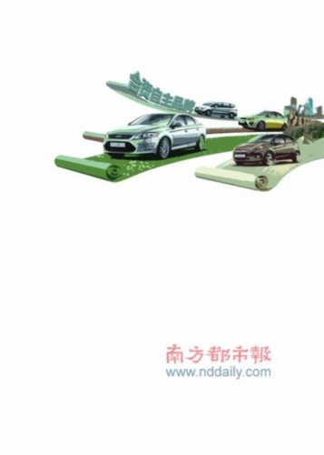 福特迎合中国政策 有意推出合资自主品牌