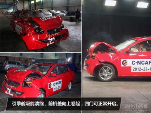 有望获四星安全评级 一汽欧朗碰撞解析