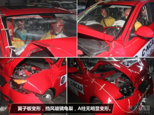 有望获四星安全评级 一汽欧朗碰撞解析