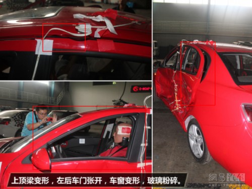 有望获四星安全评级 一汽欧朗碰撞解析