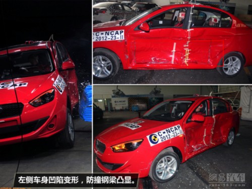 有望获四星安全评级 一汽欧朗碰撞解析