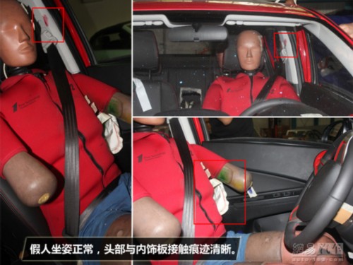 有望获四星安全评级 一汽欧朗碰撞解析