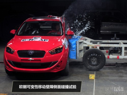 有望获四星安全评级 一汽欧朗碰撞解析
