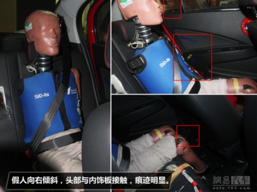 有望获四星安全评级 一汽欧朗碰撞解析