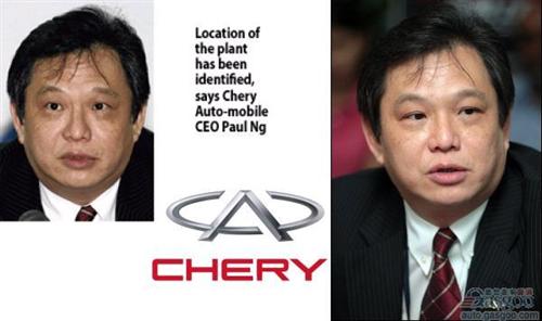 奇瑞将投资2.5亿在马来西亚建厂 2014年投产