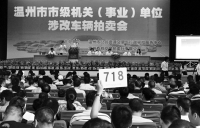 温州公车改革：车补金额全国最高