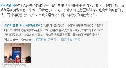 影响市场前景走向 下半年车市政策解析