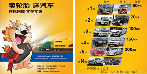 万达通宝论坛活动海报  