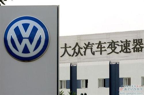 大众汽车上半年在华销量130万辆 同比增长17.5%