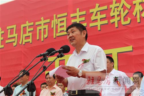 河南恒丰集团汽车车轮生产项目落户驻马店