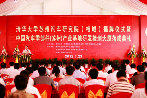 相城：汽车零部件产业再上新台阶