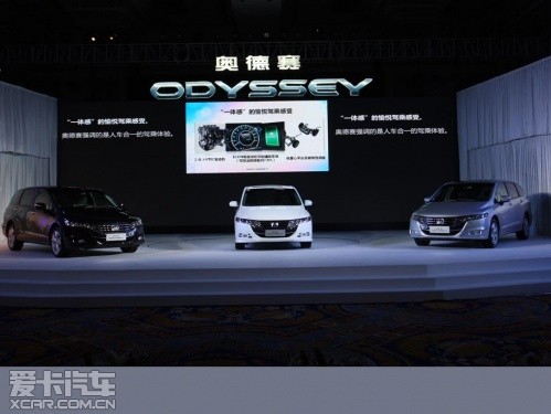 维稳是首要目标 2013款奥德赛上市分析