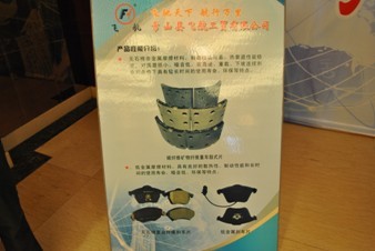 浙江飞航工贸有限公司主营产品海报