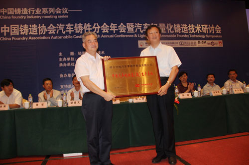 烟台胜地姜总（左）和中国铸协常务副理事长兼秘书长张立波先生 