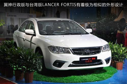 东南打破封锁 引入台湾三菱车型