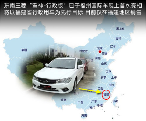 东南打破封锁 引入台湾三菱车型