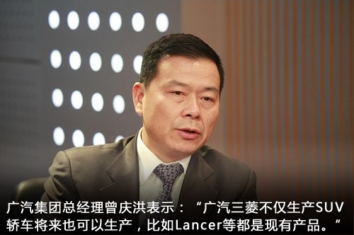 广汽三菱将投产轿车 生产LANCER等车型