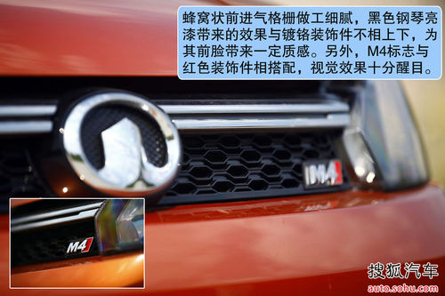 通过性 驾乘空间均突出 试驾哈弗M4 1.5L